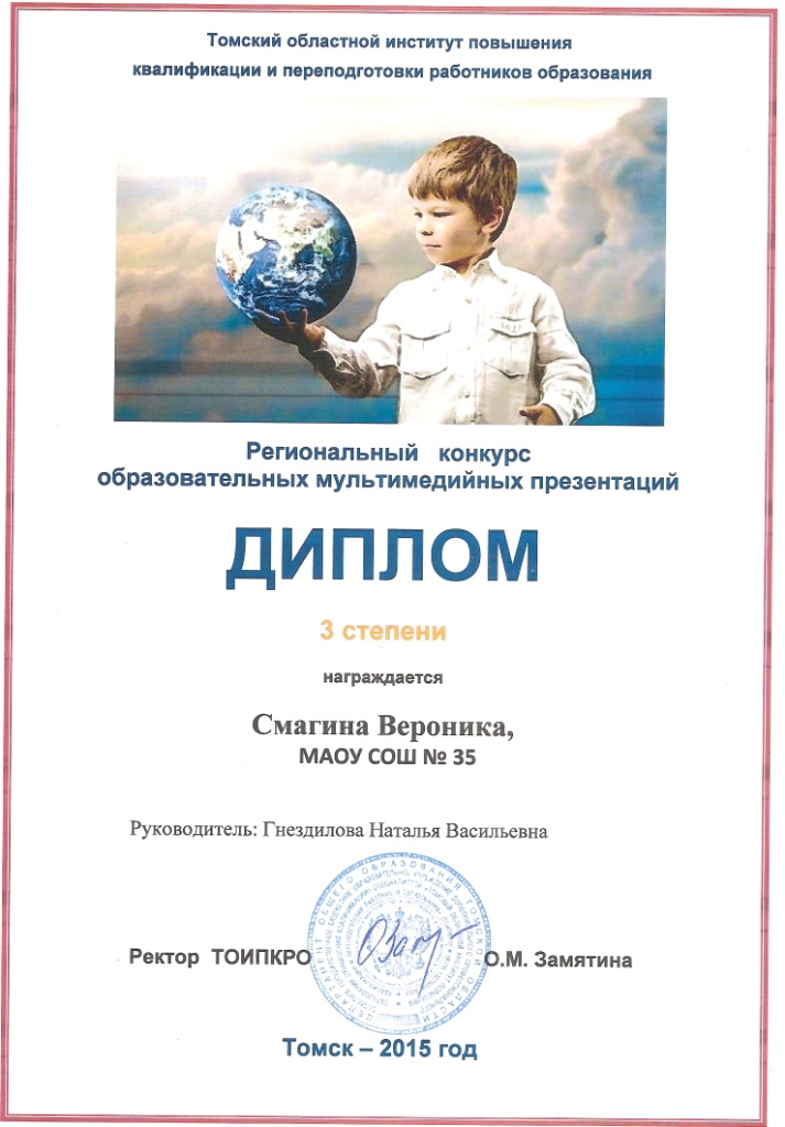 Тоипкро томск конкурс это я Тоипкро томск конкурс это я