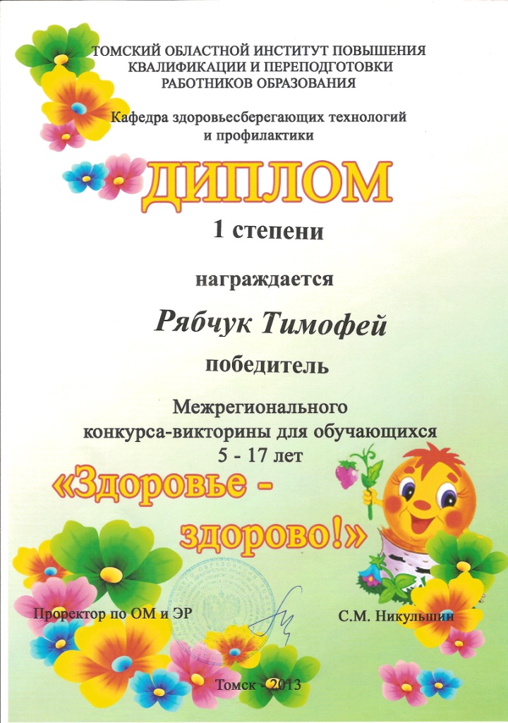Я и мое здоровье конкурс викторина Я и мое здоровье конкурс викторина